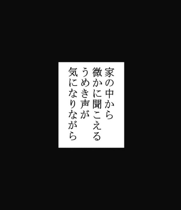 嫌な家_P10