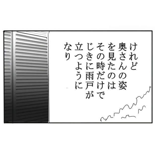 嫌な家_P09