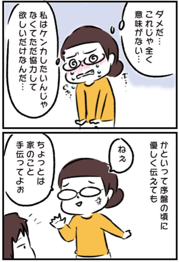 『育児今昔物語』20