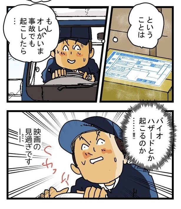 『クール便の使い方』P04