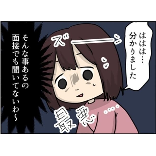 【ブラック企業】10分の掃除のために無給で1時間前出社!?面接で聞いてない理不尽ルール「人生のムダ使い」【作者に聞く】