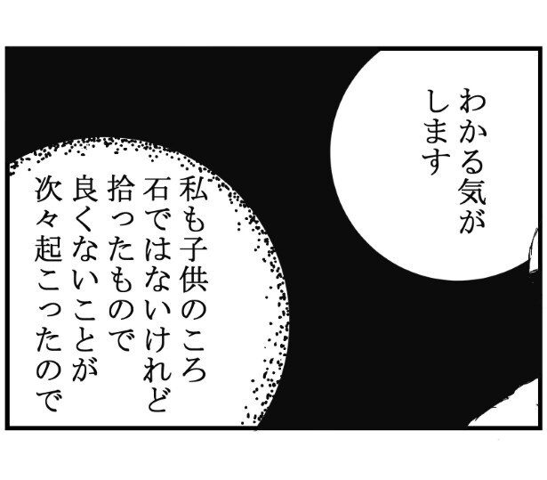 彼女の身に何が起こったのか?