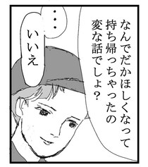 【実録】「登山で持ち帰ってから不幸が立て続けに…」郵便局員が集荷した不気味な荷物の中身に背筋が凍る【作者に聞く】