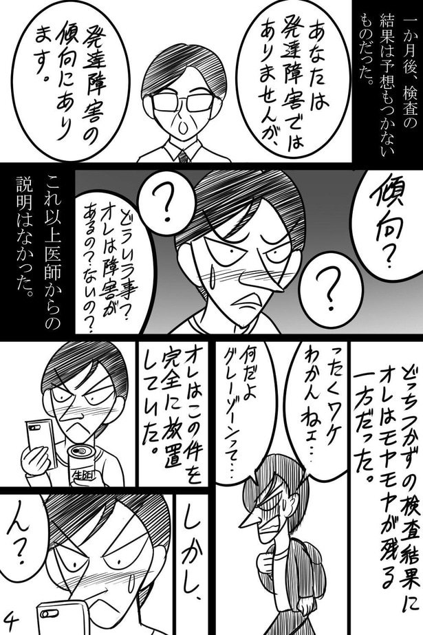 「1話」04