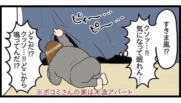 どこから音が鳴っているのか、一向にわからない…