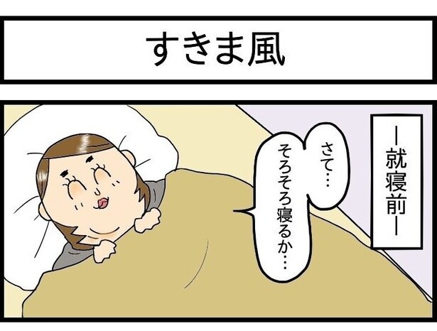 暦の上ではもう「春」。「春は風が強い日が多いですよね」とポコミさん