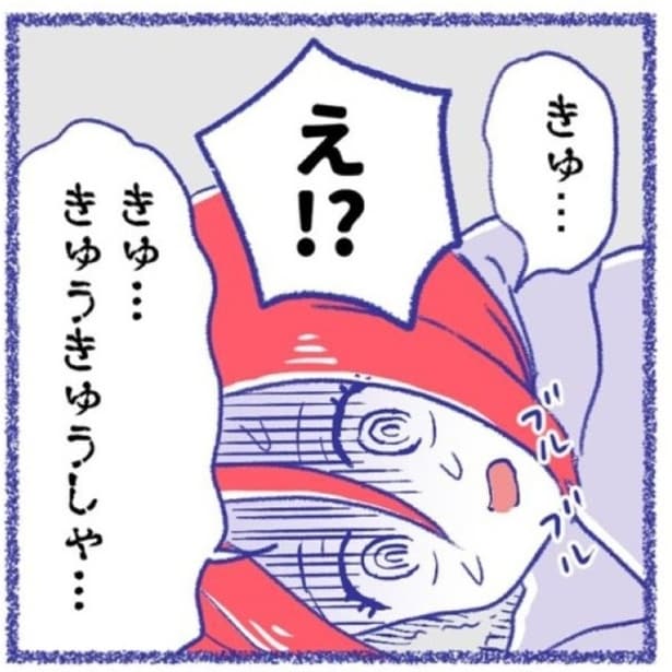 T字路でバイクと衝突! 「起き上がれますか?」と訊かれるが、それどころではない痛みが身体を襲っていた…。