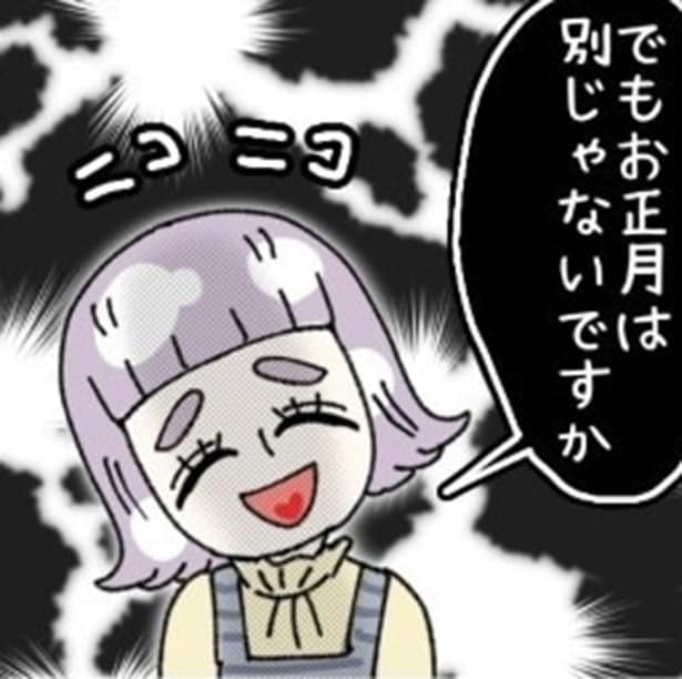 「初売りの三が日は休みます」繁忙期のために雇用した派遣スタッフから戦慄の第一声…「え？」【作者に聞く】