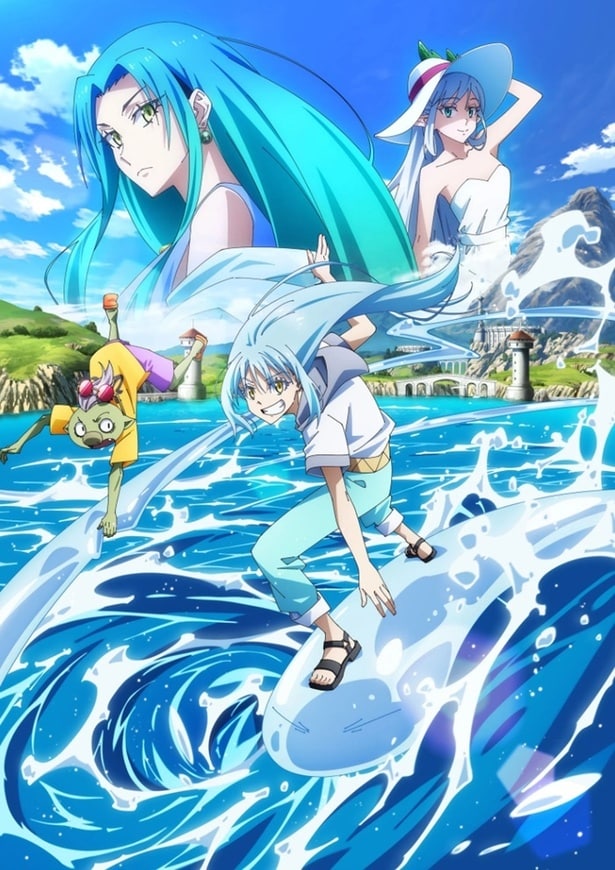 『劇場版 転生したらスライムだった件 蒼海の涙編』