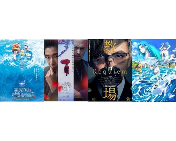 【最新映画ランキング】『映画ドラえもん』43年ぶりリメイクが7.8億円で首位！『転スラ』『木挽町のあだ討ち』など新作4本が一挙ランクイン