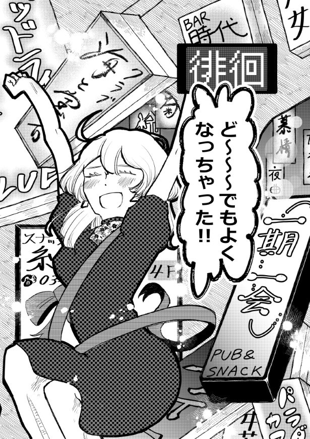 トラウマになっていた夜の街を徘徊！