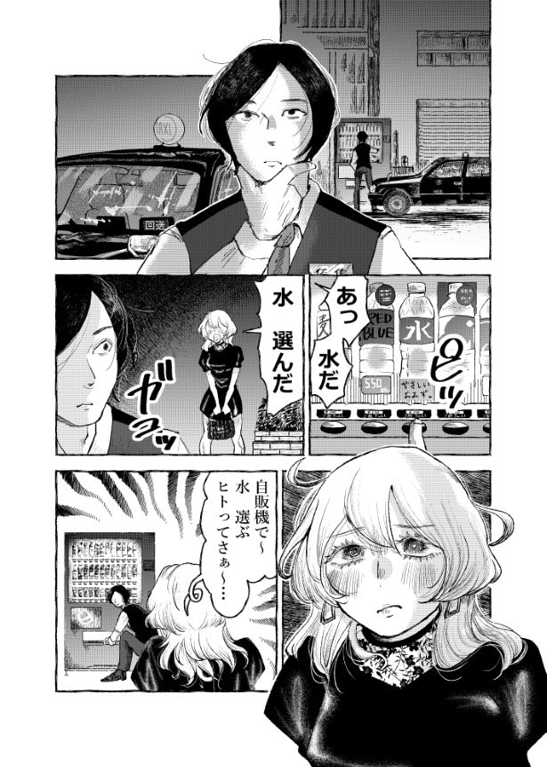 酔っぱらいを乗せるのは誰だって嫌だよね