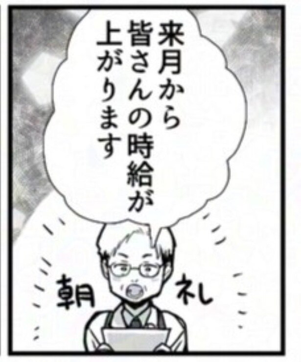 時給01