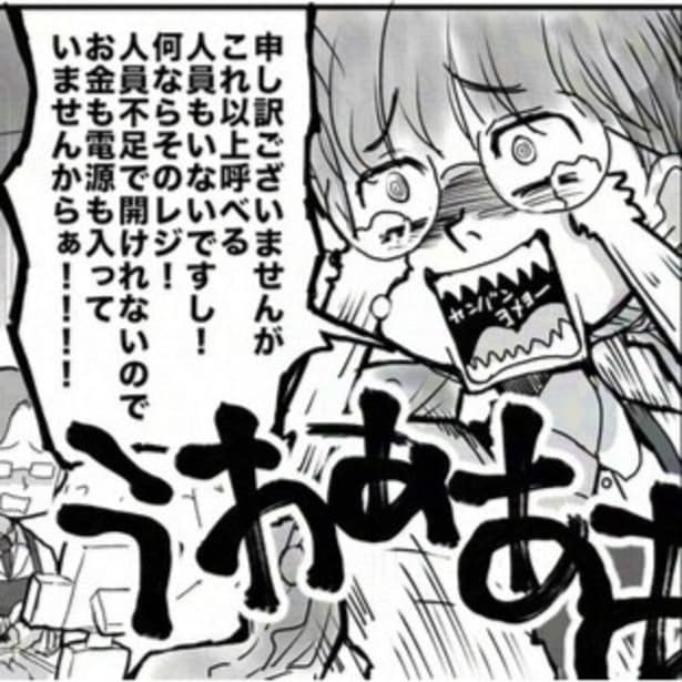 時給アップなのに現場から悲鳴!?「扶養の壁」が生んだスーパーの人員不足と、レジ休止に追い込まれる現場のリアル【作者に聞く】