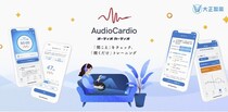 イヤホンの使用時間が長い人は要チェック！耳のケアをサポートするアプリ「AudioCardio」が正式リリース
