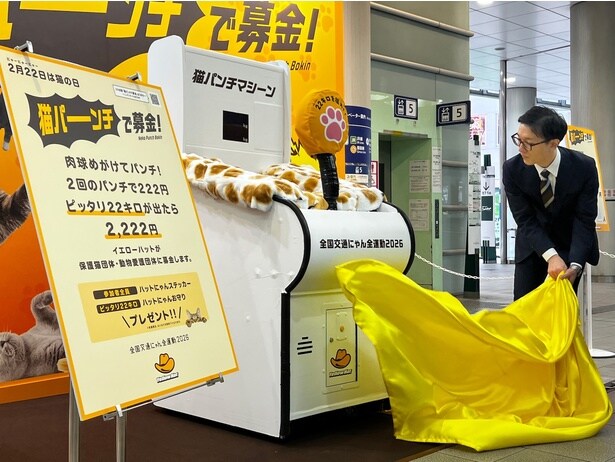 【写真】来場者を前に披露された「猫パンチマシーン」