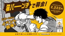 3日間で約1400人が猫パンチ！イエローハットの保護猫支援イベント「猫パンチで募金」をレポート