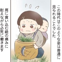 赤ん坊を背負い、肩に食い込む紐の痛みに耐えながら家事や農作業に励んだ幼少期。養子としての苦労を通し培った「周囲への深い配慮」とは？【作者インタビューも】