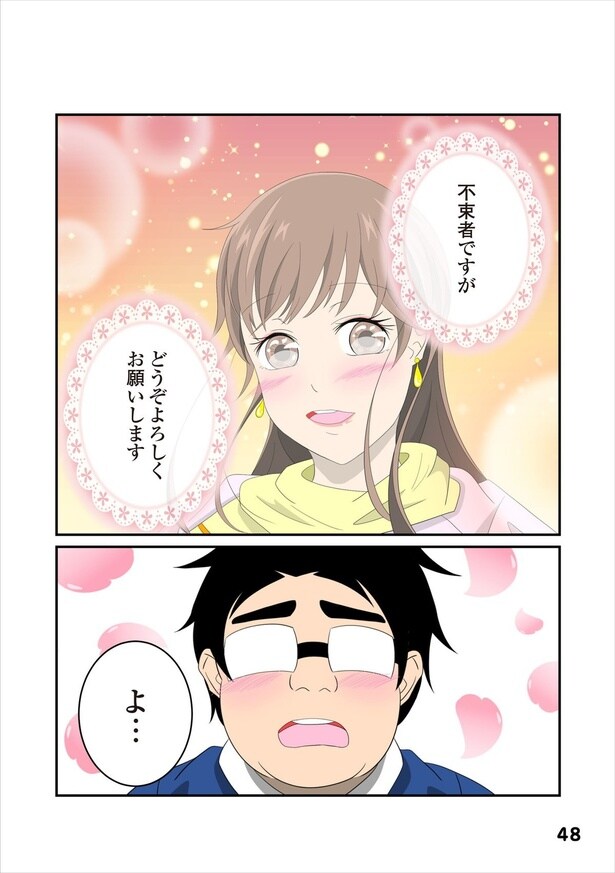 恋愛経験10-4