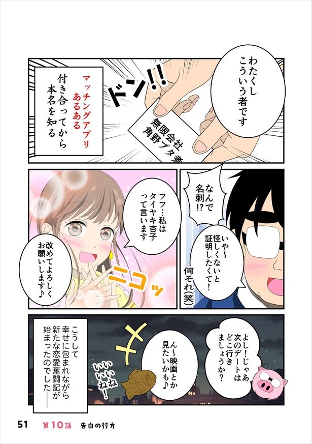 恋愛経験10-7