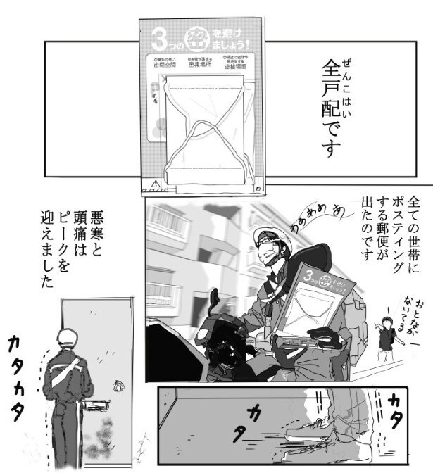嫌な家_P16