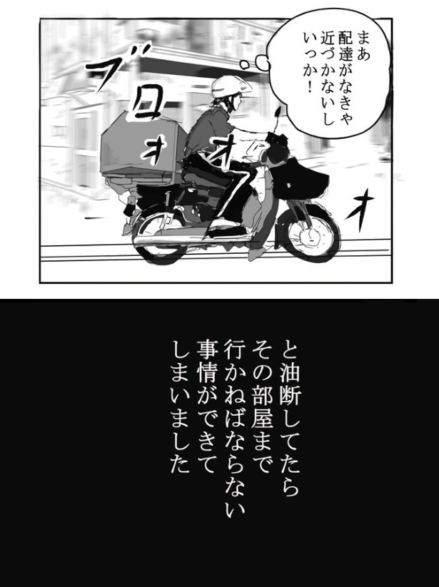 嫌な家_P15