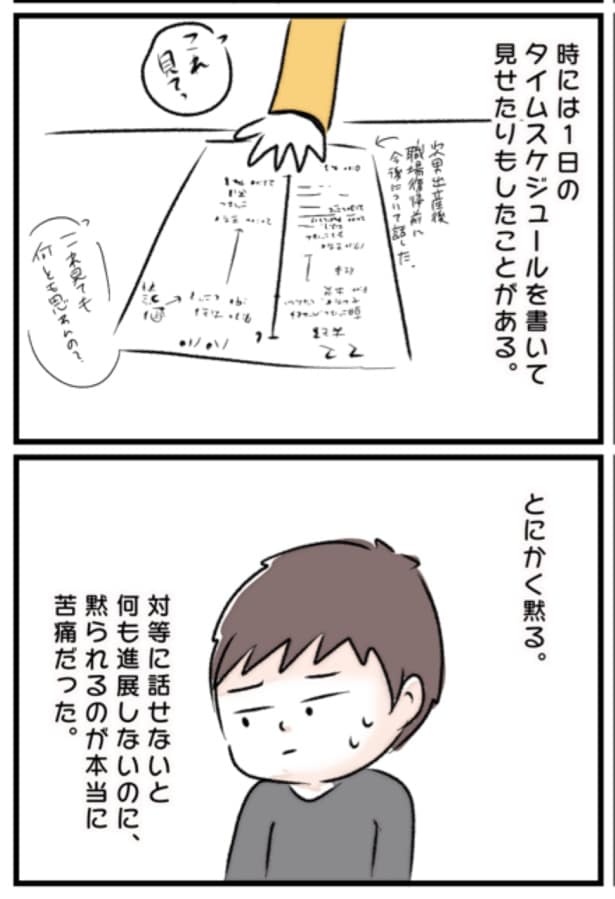 『育児今昔物語』26