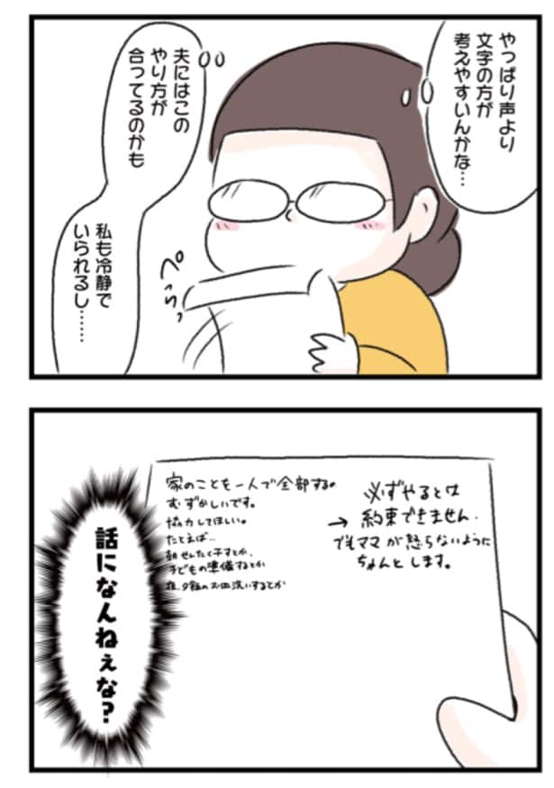 『育児今昔物語』30