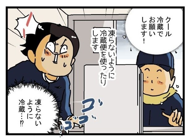 『北海道民に聞いた、クール便の驚くべき使い方』P03
