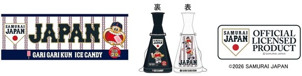 【画像】抽選で合計300人にオリジナルフェイスタオルとミニVメガホンがセットが当たる!