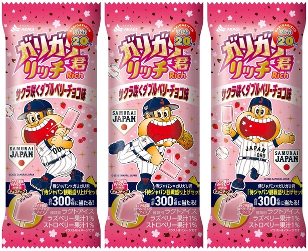ガリガリ君の限定春フレーバーが侍ジャパンとコラボ!侍ジャパン限定グッズが当たるキャンペーンも実施中