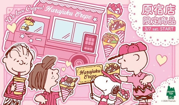 「スヌーピータウンショップ」原宿店限定の「原宿クレープ」シリーズを解説!