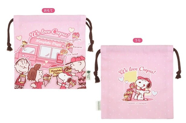 「巾着」(880円)