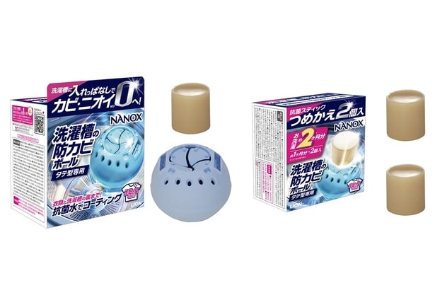 『NANOX 洗濯槽の防カビボール タテ型専用』本体(左)と、つめかえ(右)。4月8日(水)から発売。ともにオープン価格