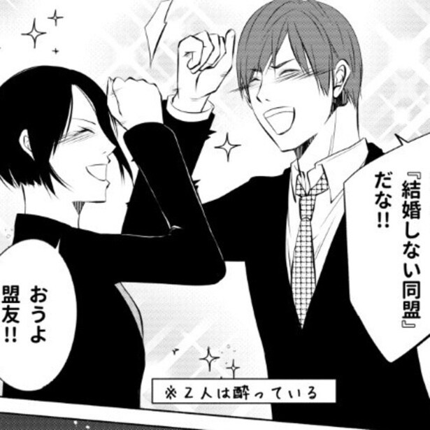 周囲からの結婚の圧力にうんざりしていた吉田と佐々木。二人は酔った勢いで「結婚しない同盟」を結成した。