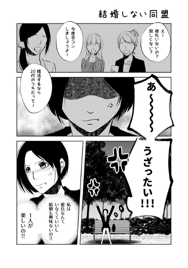 価値観は人それぞれなのだが…?
