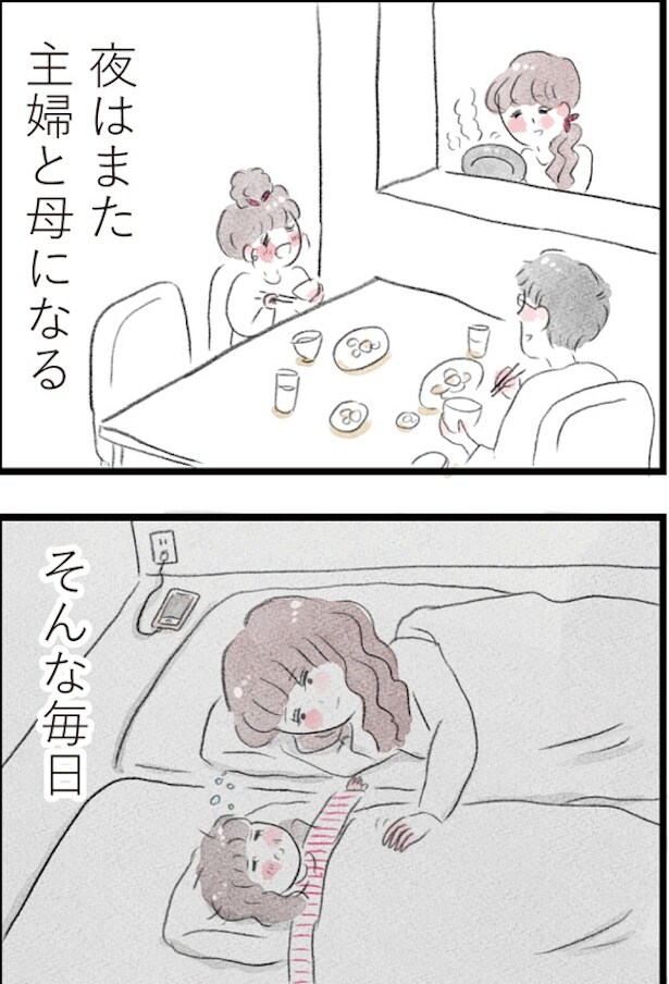 「夫の公認なら不倫してもいいですか?」(2)