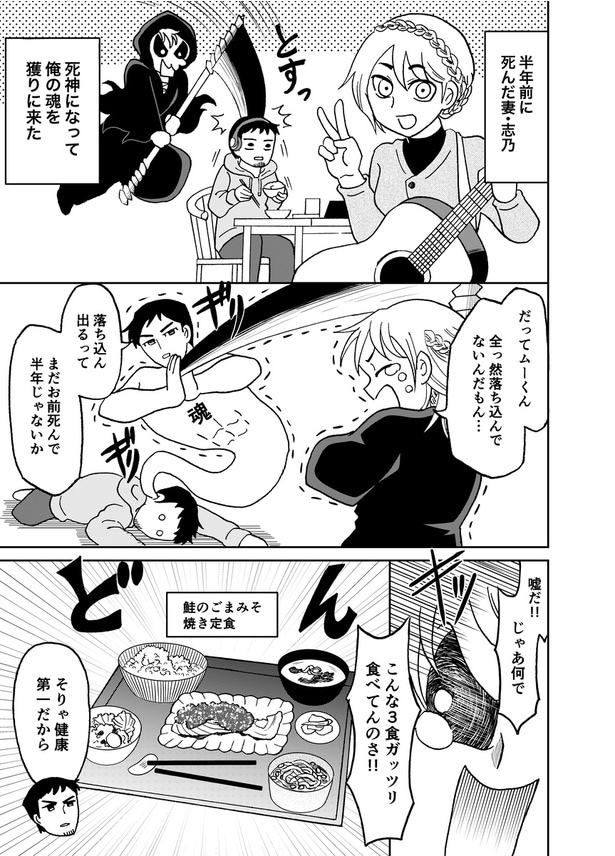 君の死は(3)