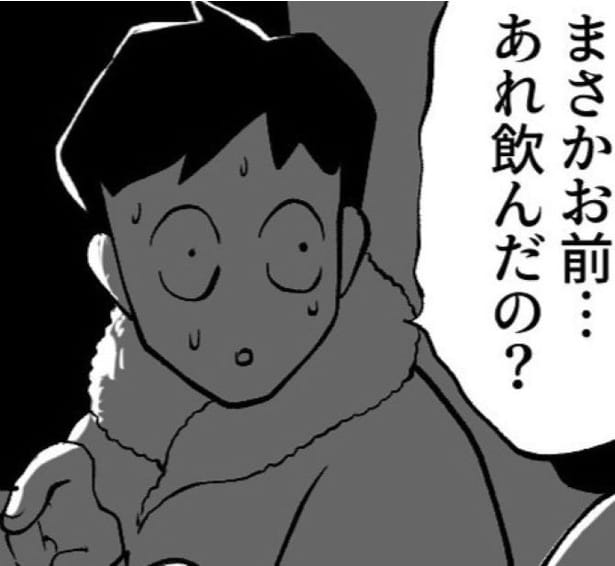 新作のドリンクを一口もらったら、「苦っ」。思ってた味と違う!!