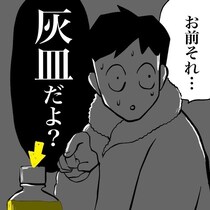 兄のペットボトルをこっそり味見→「お前、それ飲んだの？」兄の叫びで発覚した衝撃の正体【作者に聞く】