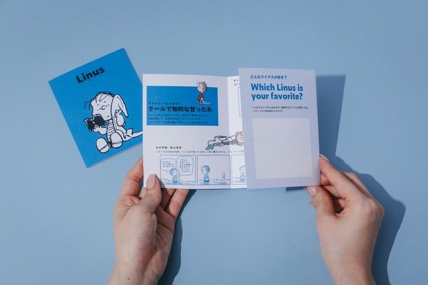 「MONTHLY PEANUTS GANG」初回はライナス。「クールで知的な甘ったれ」の魅力がたっぷり詰まったミニ冊子