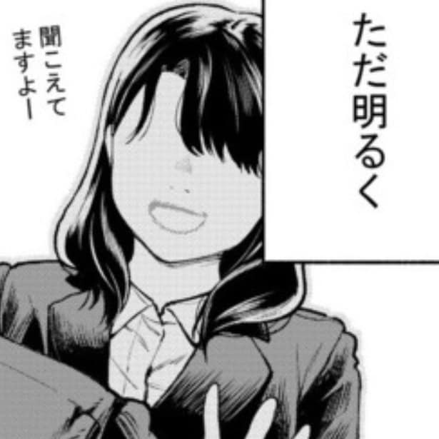 陰口を言われないために自分を偽っていたら…「自分がどんな顔なのか…もうわからない」心に刺るショート漫画【作者に聞く】
