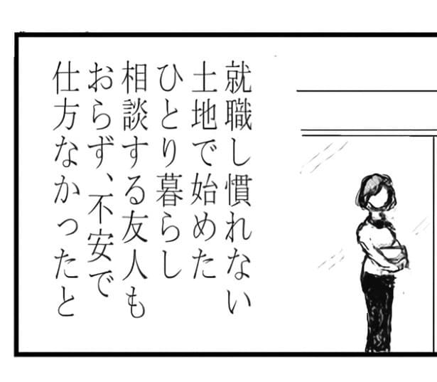 静かなる隣人_P07