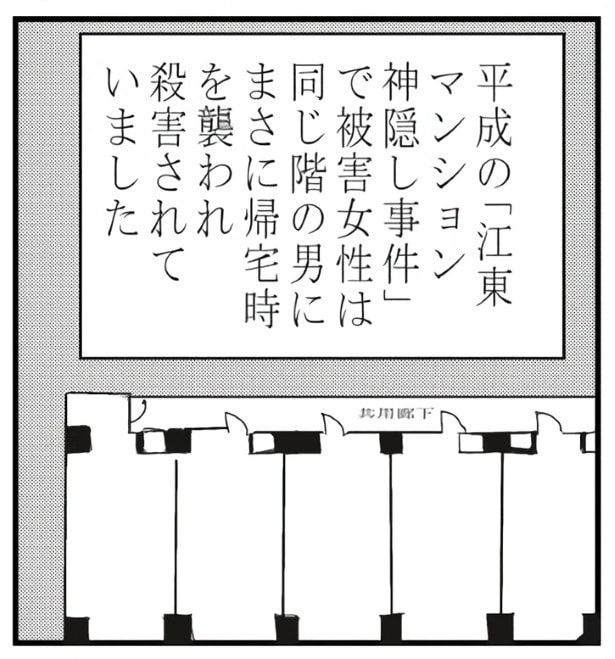 静かなる隣人_P09