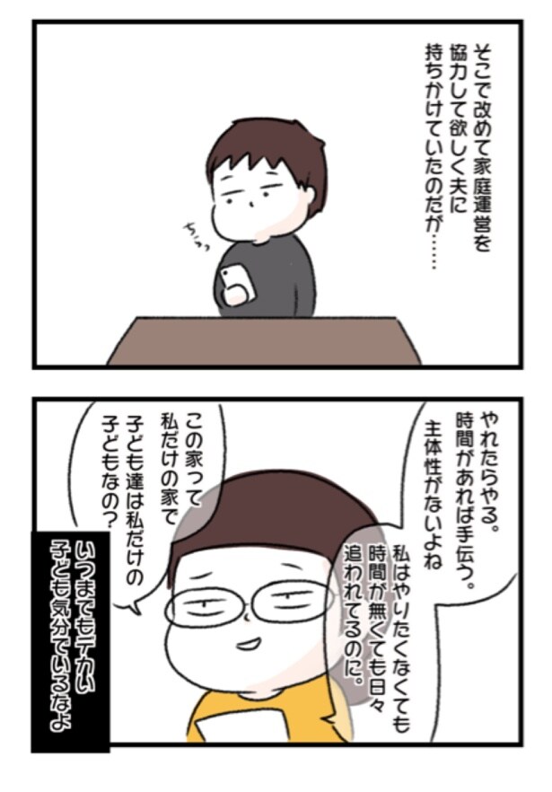 『育児今昔物語』34