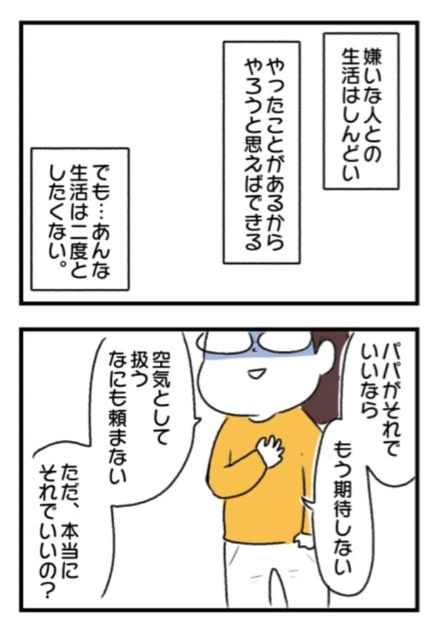 『育児今昔物語』37