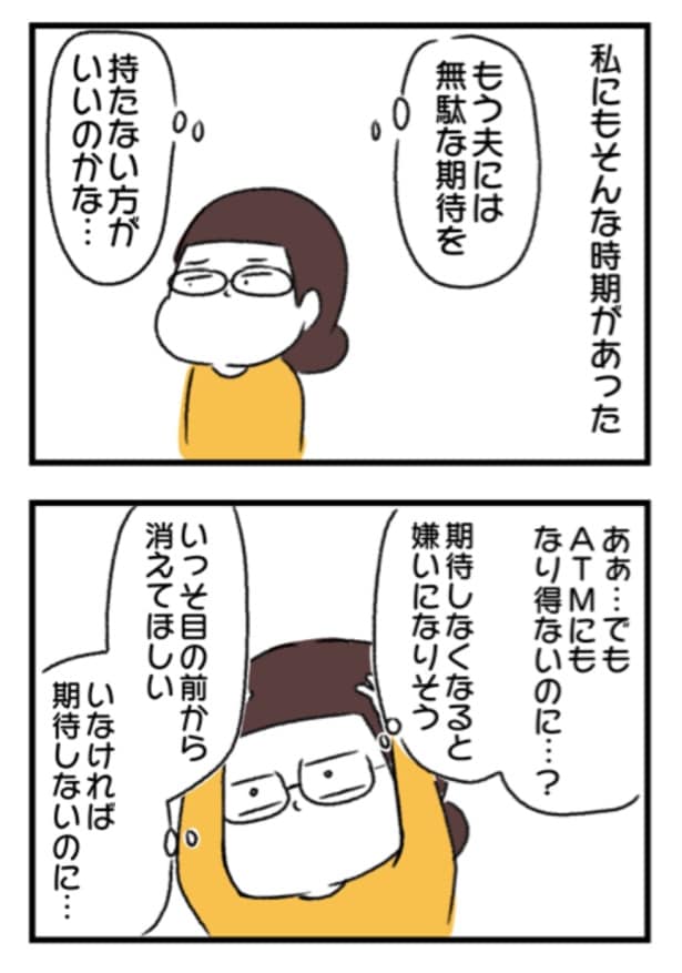 『育児今昔物語』36