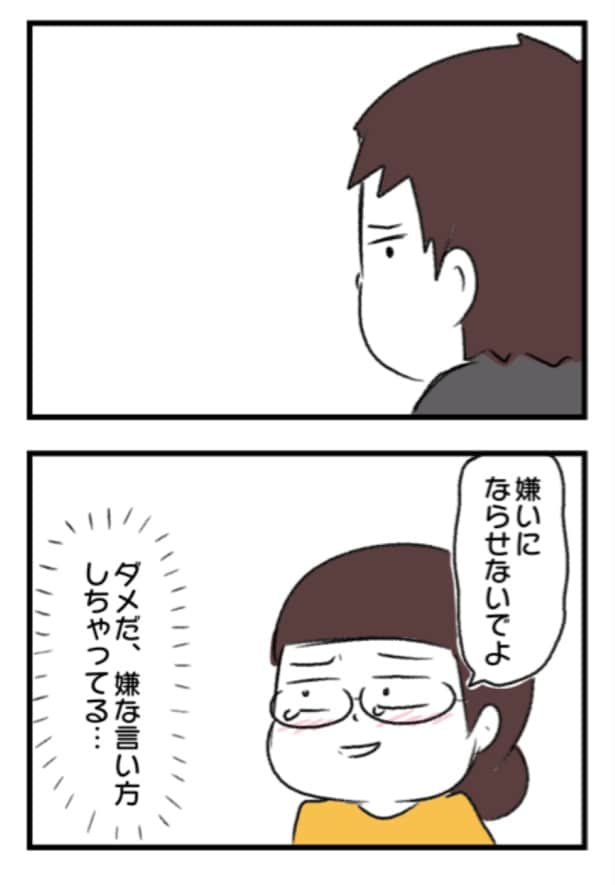 『育児今昔物語』38　※続きはkindleで