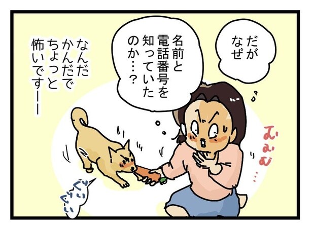 男前の闇バイト14