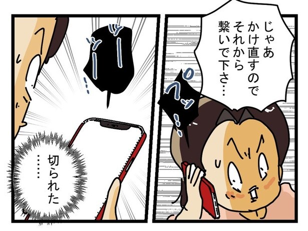 男前の闇バイト13